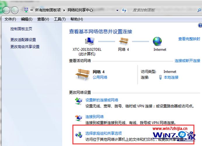 win7系统查不到工作组电脑？(windows7设置工作组)-图3