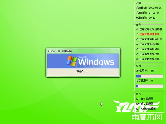 雨林木风xp系统下载玩之后，怎么安装使用？(winxp 雨林木风)