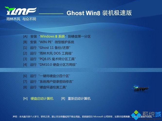 win7老友一键装机系统怎样重装？(ghost win7装机)-图3