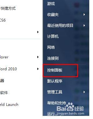 win7原神怎么设置？(win7设置不能玩游戏)-图2