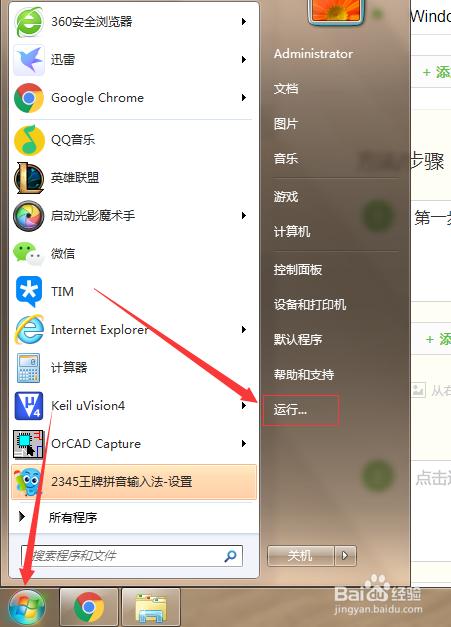 win7原神怎么设置？(win7设置不能玩游戏)-图3