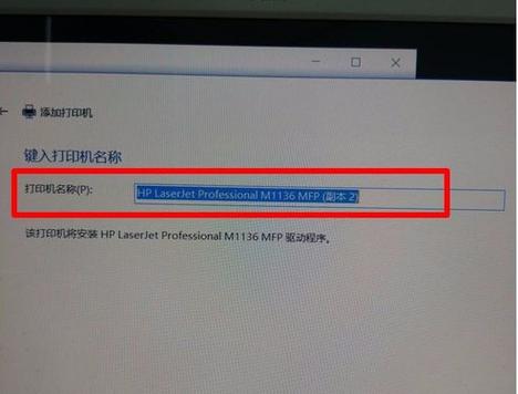 win10系统装不上hp m1136打印机驱动的解决方法？(win8.1驱动安装失败)-图2