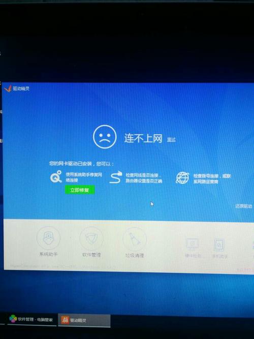 重装系统之后，驱动出错了，连不上网，也连不上U盘。怎么办？(win8.1驱动装不上)-图3