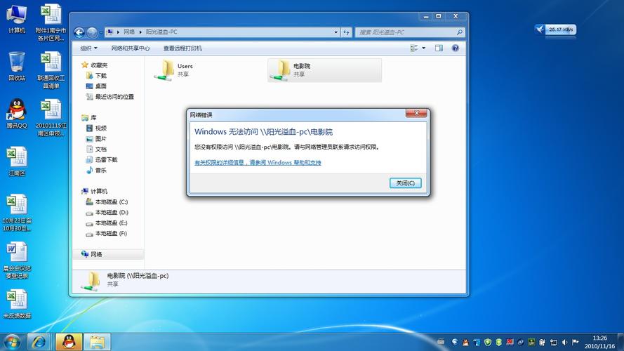 win7找不到共享的电脑怎么办？(win7系统电脑共享)