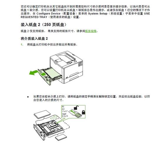 hp 5200l 怎么打印特殊纸？(win7 hp5200l)