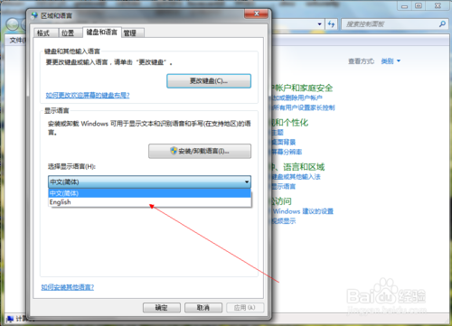 win7电脑语言怎么改成中文？(win7 电脑中文名)-图3