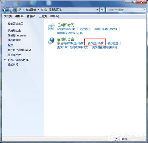 win7电脑语言怎么改成中文？(win7 电脑中文名)