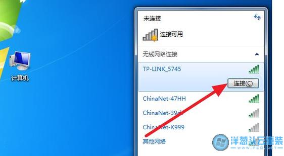 win7电脑只有本地连接没有无线连接怎么连接热点？(win7计算机列表)