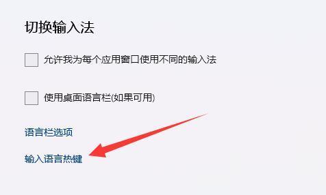 win10怎么不能用ctrl+shift在输入法之间切换呢？(win10不能切换输入法)-图2