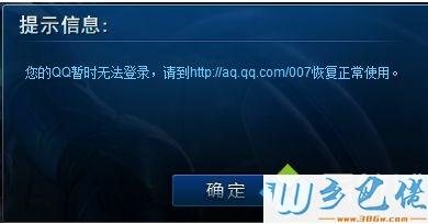 为什么win10更新后不能登录lol？(win8.1不能玩lol)