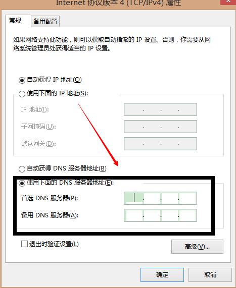 win7无线网卡设置方法？(win7更改dns)