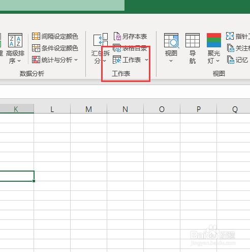 电脑里面excel表格怎么下载？(excel win8 下载)-图2