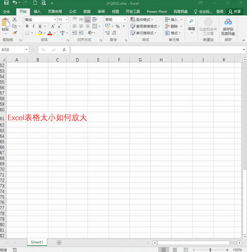 电脑里面excel表格怎么下载？(excel win8 下载)-图3