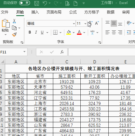 电脑里面excel表格怎么下载？(excel win8 下载)