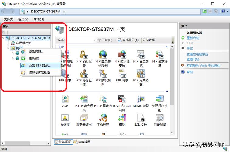 怎么用IIS搭建WEB服务器与FTP服务器？(win8 www服务器搭建)-图2