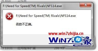 执行link.exe时出错，怎么办？(win7 exe函数不正确)