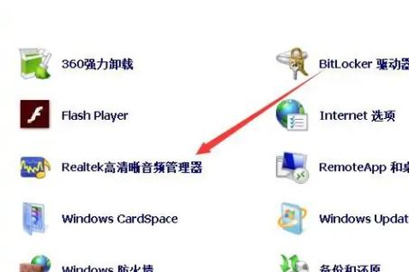 windows7怎么才能点击有小红点？(sl400 声卡驱动 win7)