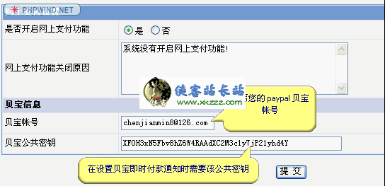 重庆购物狂改名了吗？(phpwind论坛申请)-图2