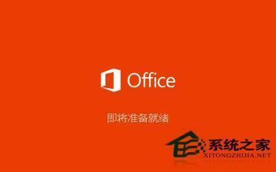 win10系统怎样装office？(win8.1装office)