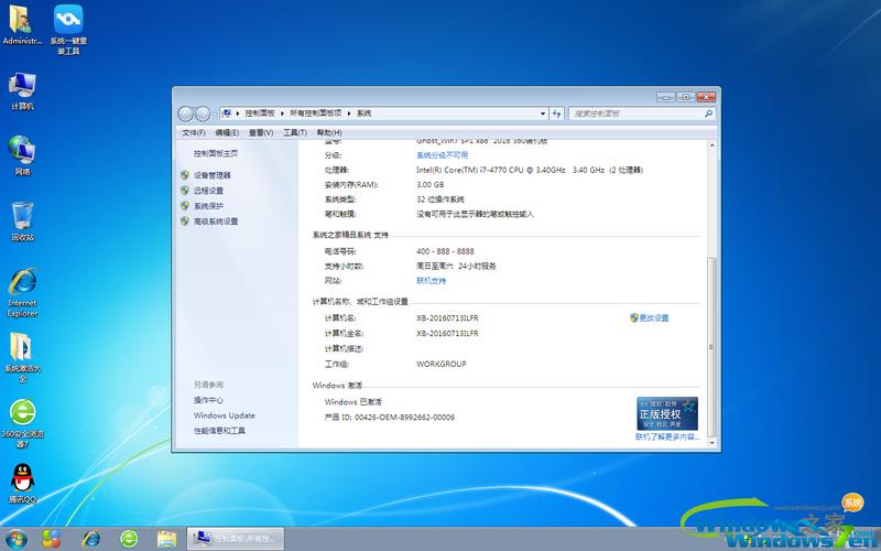 WIN7系统，哪个版本最流畅好用？(笔记本电脑系统win7旗舰版)-图3