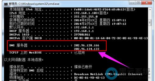 用自己的电脑做内网的dns服务器？(dns域名 windows 2003)-图3