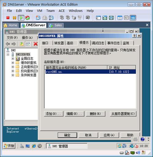 用自己的电脑做内网的dns服务器？(dns域名 windows 2003)-图2