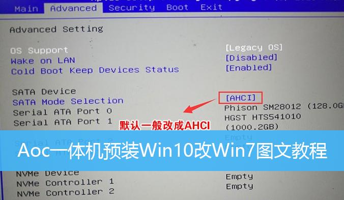 华硕x541s原装win10能不能装win7？(测试能不能装win7)-图2