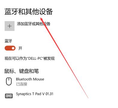 win11怎么安装蓝牙驱动？(win8 蓝牙驱动)