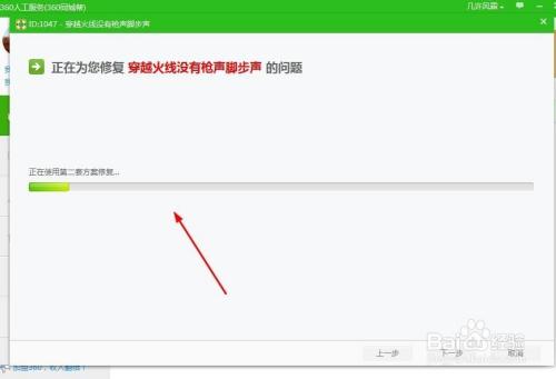 CF怎么样跳才没有声音？(win7玩cf声音)-图3