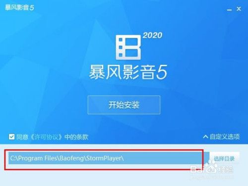 win10系统怎么安装暴风影音？(暴风影音windows8下载)