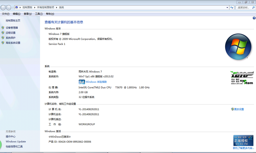 联想sl400配置参数？(sl400 win7 64位)-图2