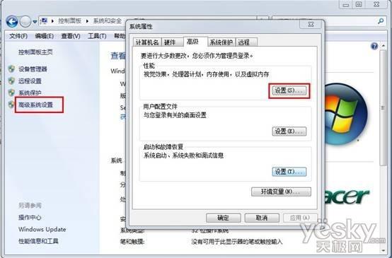 在windows中，能弹出对话框的操作是_____？(win7弹窗效果)-图3