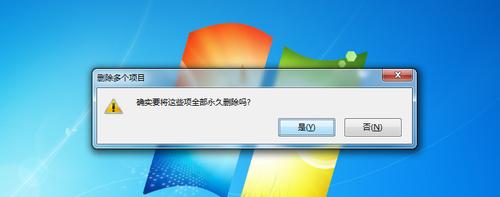 在windows中，能弹出对话框的操作是_____？(win7弹窗效果)-图2