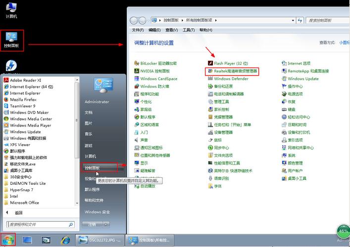 win7系统下怎样把声卡独占模式关掉？(win7声卡独占)-图3