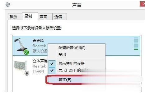 麦克风独占模式怎么关闭？(win7 独占)