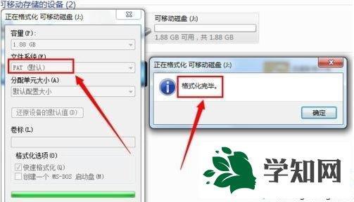 下载过系统的u盘怎么格式化？(win7怎么u盘格式化)-图3