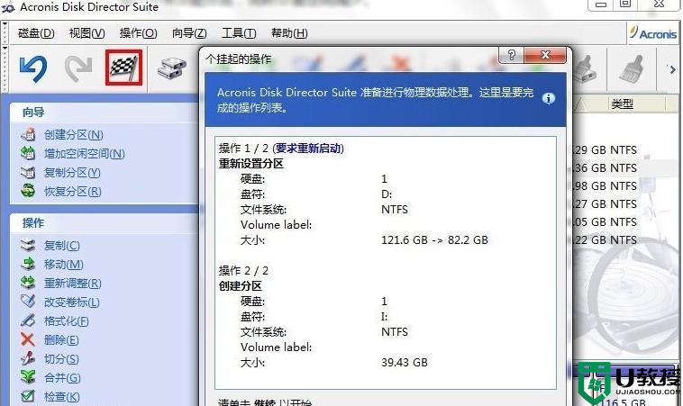 win7系统盘多大？(u盘装系统win7如何分区)-图2