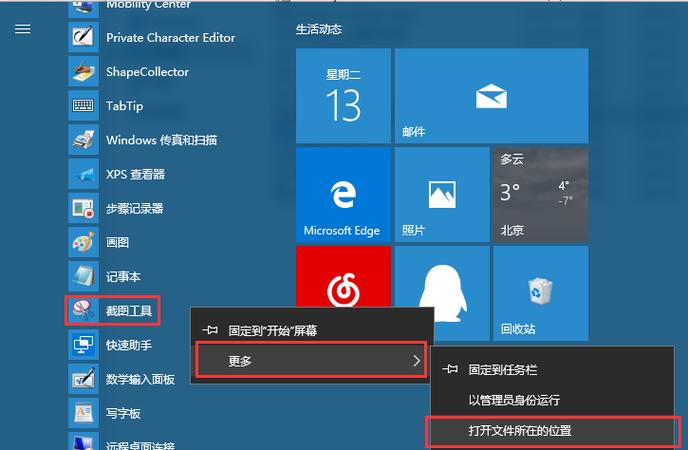 win7系统自带截图功能截图不清晰？(win7里如何进行视频截图)