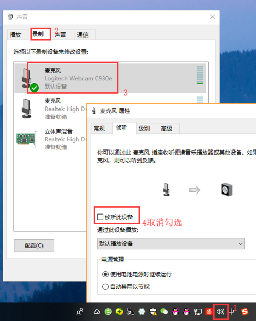 win7自带录屏怎么用？(win7声音录制)-图3