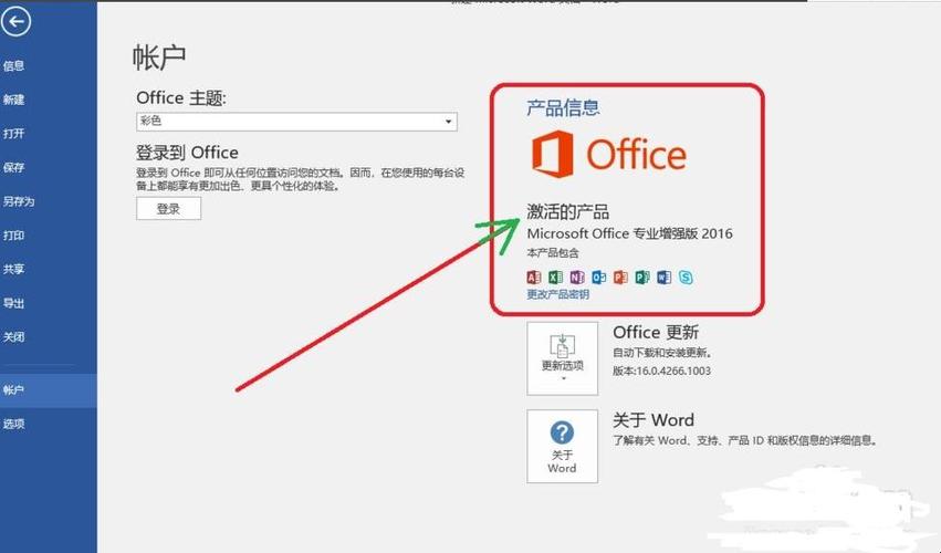 win10家庭版office怎么激活？(win8 office 电话激活)