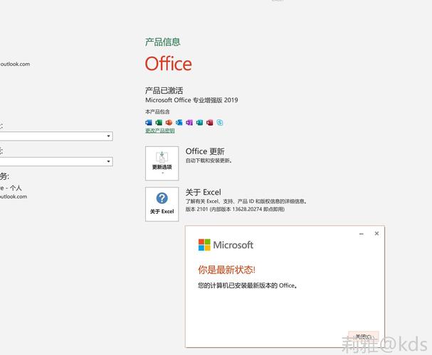 win10家庭版office怎么激活？(win8 office 电话激活)-图2