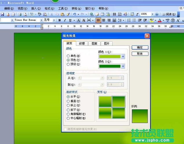 win8文档底色突然变绿色？(win8 word背景绿色)