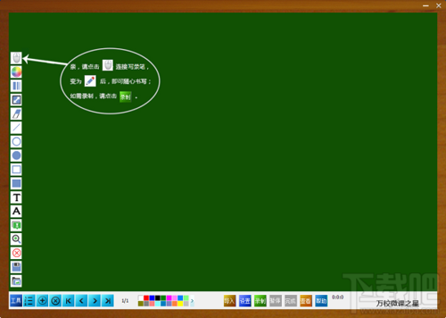 win8文档底色突然变绿色？(win8 word背景绿色)-图3