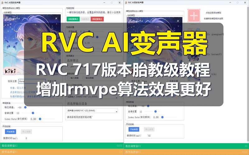 rvc变声器电脑配置需求？(win7 64位变声器)-图2