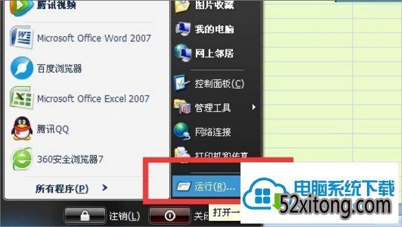 win10被锁定如何解除？(win8 由于本机的限制 该操作已被取消)-图2