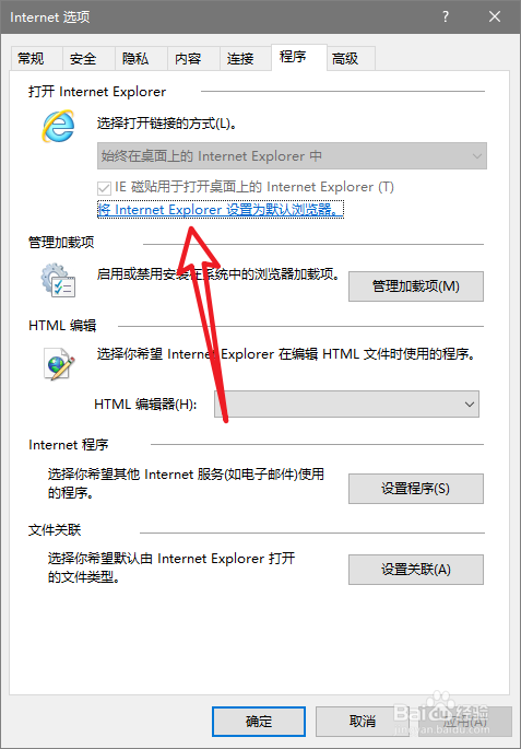 win10被锁定如何解除？(win8 由于本机的限制 该操作已被取消)-图3