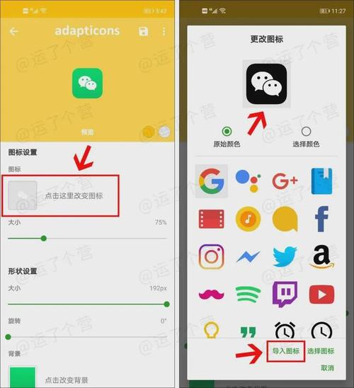 如何修改微信小程序的图标？(修改win8图标)