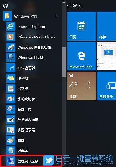 家庭版win10不支持远程桌面咋办？(win8.1无法开启远程桌面)-图2