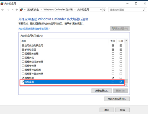 家庭版win10不支持远程桌面咋办？(win8.1无法开启远程桌面)