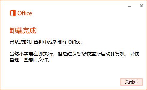 如何卸载Microsoft office2010？(win8 卸载office2010)